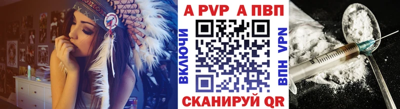 A PVP Crystall  Шумиха 