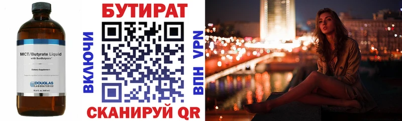 где можно купить   Шумиха  Бутират оксибутират 