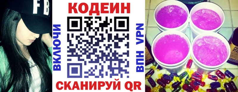 цена   Шумиха  маркетплейс официальный сайт  Кодеиновый сироп Lean Purple Drank 