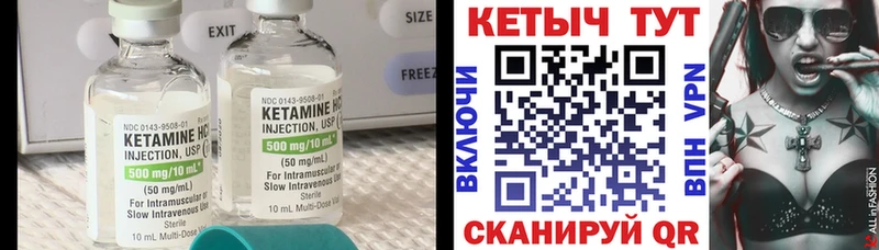 закладка  Шумиха  КЕТАМИН VHQ 